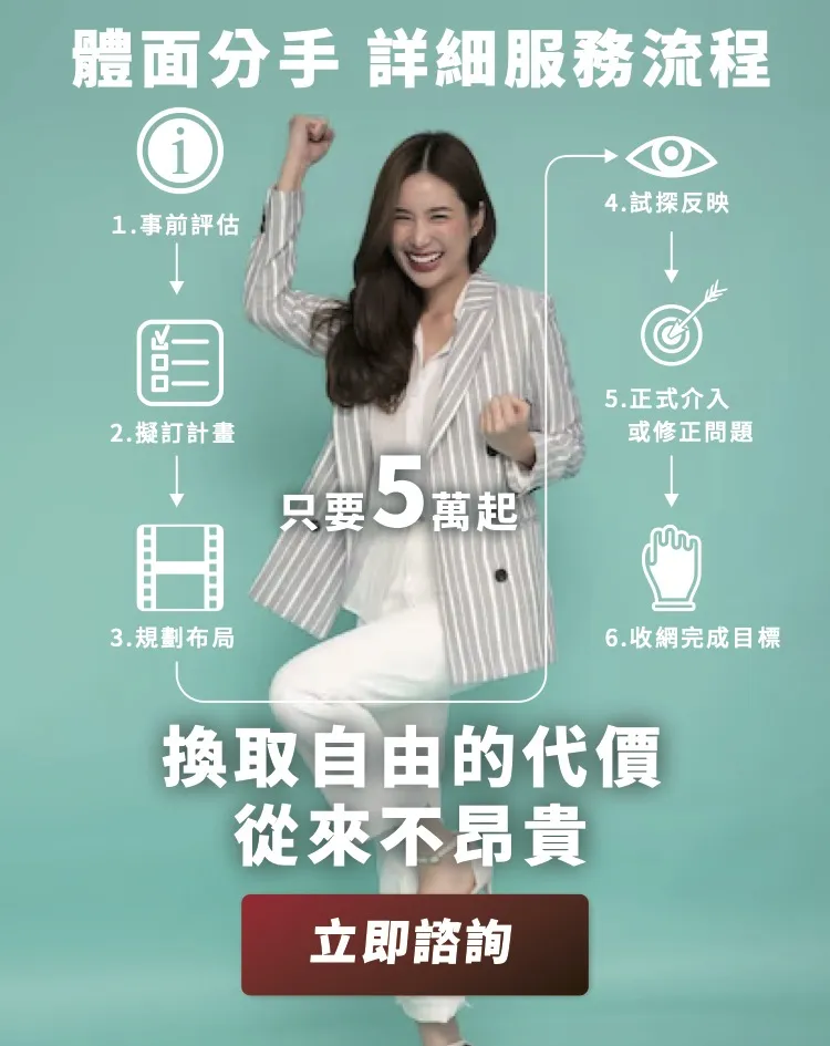 分手不是罪人 告別停滯生活