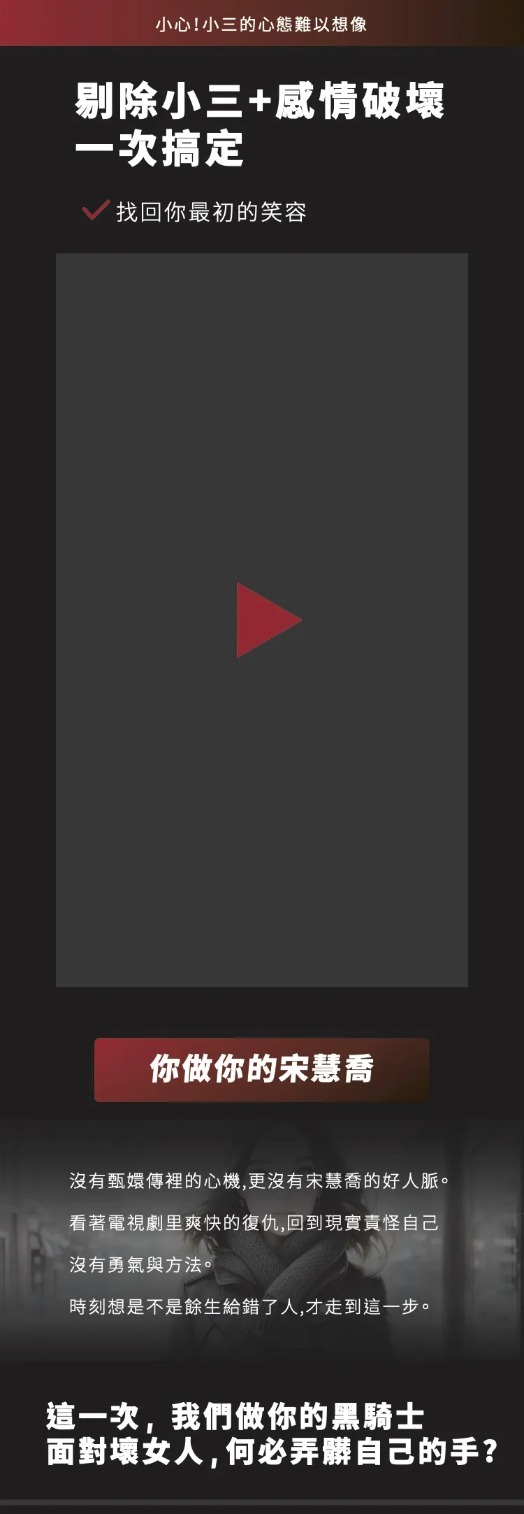 分手不是罪人 告別停滯生活