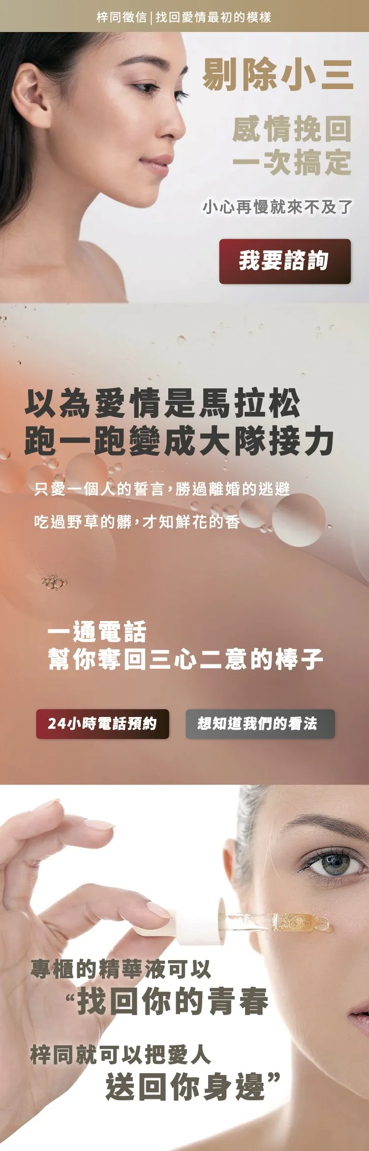 感情挽回 一次搞定