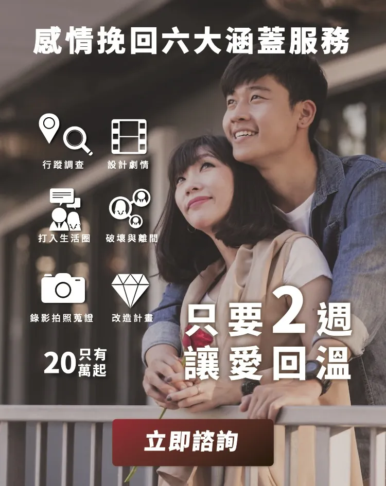 感情挽回 一次搞定